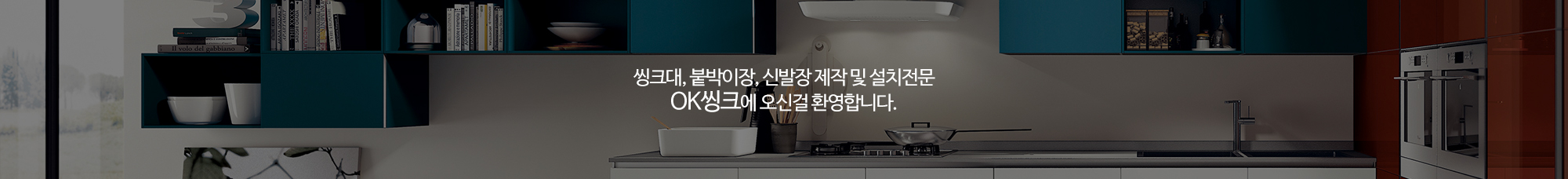 OK씽크_공통상단