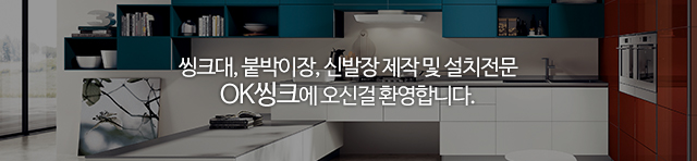 OK씽크_모바일