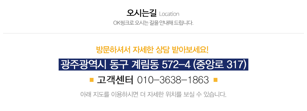 OK씽크_상단_주소