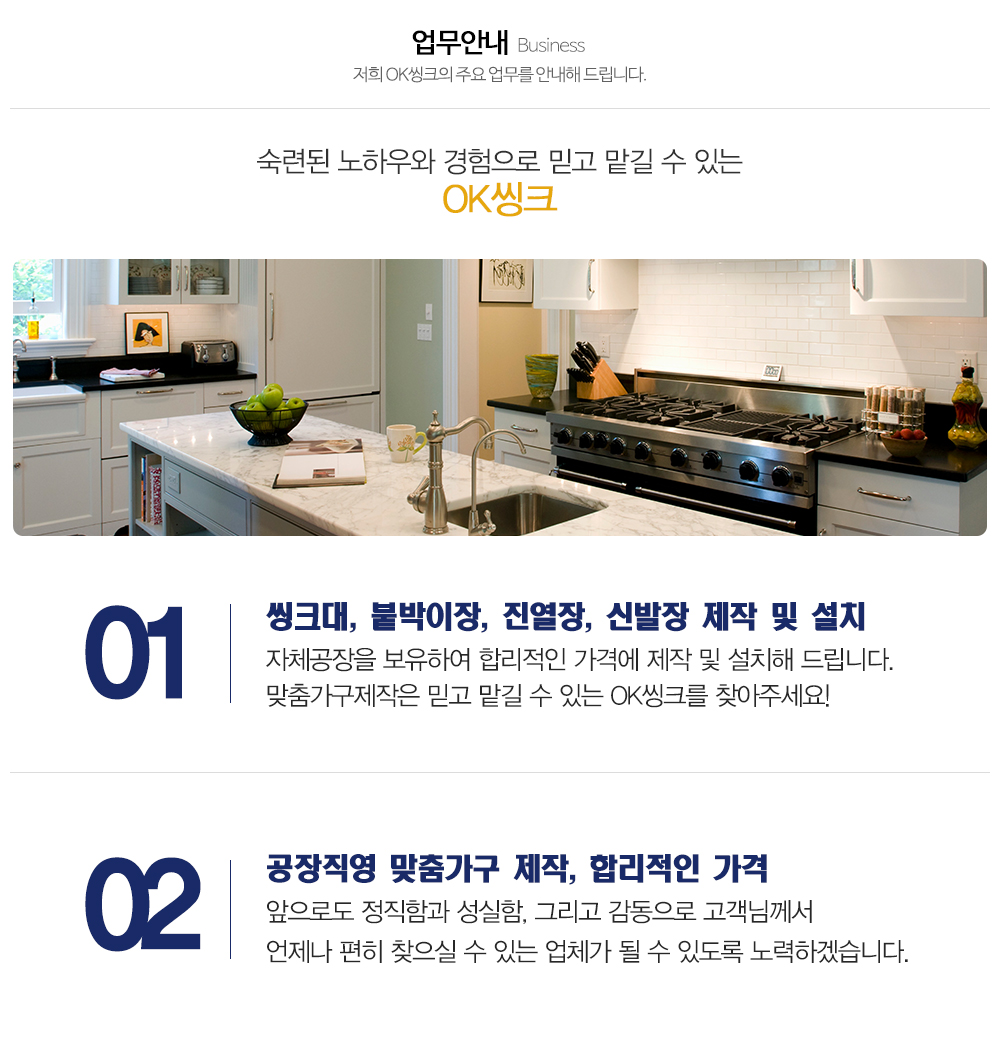 OK씽크_내용