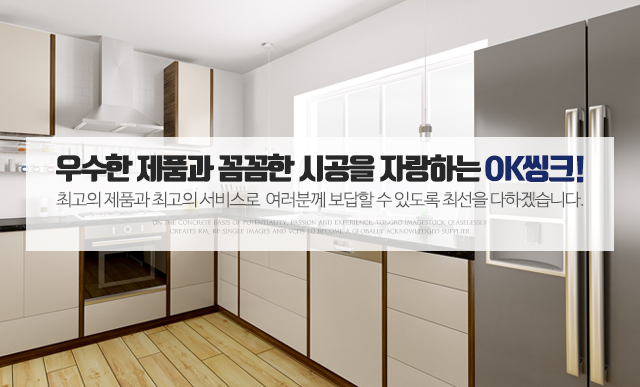 20200406233959_61O0eDvb.jpg_carousel_광주씽크대 광주씽크대공장 OK씽크_광주동구씽크대,광주싱크대,광주붙박이장,광주맞춤가구