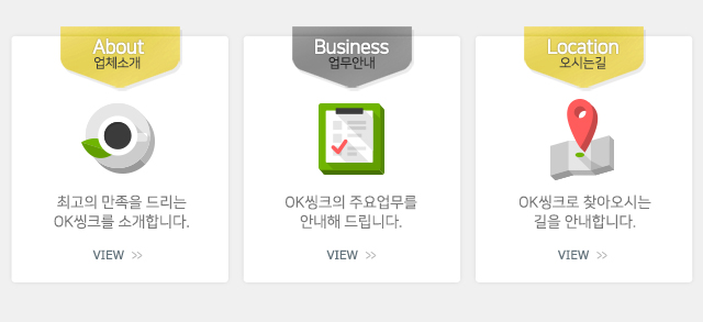 OK씽크_퀵메뉴m