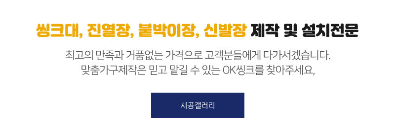 OK씽크_문구_내용