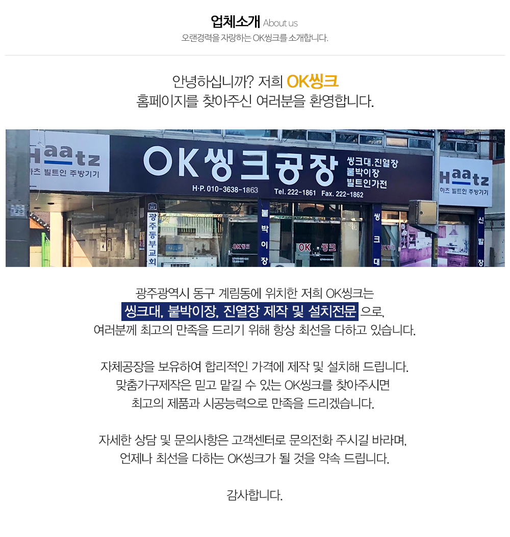 OK씽크_내용